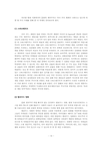 [서양문화사] 제국주의의 정의 및 정치, 경제, 문화적 해석과 현재적인 함의-14