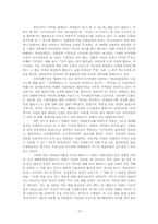 [서양문화사] 제국주의의 정의 및 정치, 경제, 문화적 해석과 현재적인 함의-15