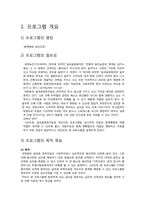 [사회복지] 알코올중독자를 위한 문제행동 치료 및 재발 예방 프로그램 개발 및 평가-2