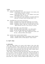 [사회복지] 알코올중독자를 위한 문제행동 치료 및 재발 예방 프로그램 개발 및 평가-3