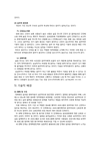 [사회복지] 알코올중독자를 위한 문제행동 치료 및 재발 예방 프로그램 개발 및 평가-4