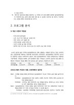 [사회복지] 알코올중독자를 위한 문제행동 치료 및 재발 예방 프로그램 개발 및 평가-10