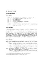 [사회복지] 알코올중독자를 위한 문제행동 치료 및 재발 예방 프로그램 개발 및 평가-14