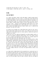 [사회복지] 알코올중독자를 위한 문제행동 치료 및 재발 예방 프로그램 개발 및 평가-18