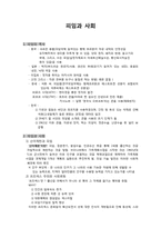 [기술과 사회] 피임과 사회-1