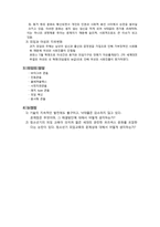 [기술과 사회] 피임과 사회-2