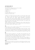 [여가사회학] 우리나라 투기적 놀이의 종류와 특성 및 피해 대책 방안-2