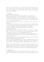 [여가사회학] 우리나라 투기적 놀이의 종류와 특성 및 피해 대책 방안-8