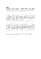 [여가사회학] 우리나라 투기적 놀이의 종류와 특성 및 피해 대책 방안-9