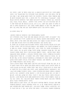 [종교론] 기독교 성경속의 성-2