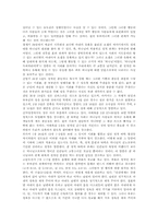 [종교론] 기독교 성경속의 성-3