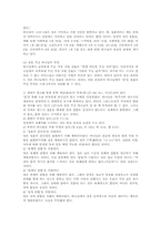 [종교론] 기독교 성경속의 성-4