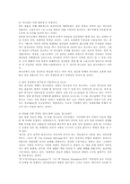 [종교론] 기독교 성경속의 성-5
