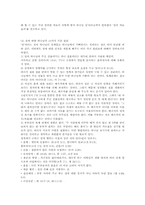 [종교론] 기독교 성경속의 성-6