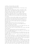 [종교론] 기독교 성경속의 성-7