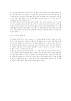 [종교론] 기독교 성경속의 성-8