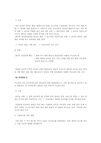 [정치와 사회] 북한 체제의 특징 및 전망-3