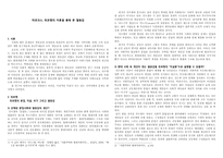 [사회학] 마르크스, 뒤르켕의 이론을 통해 본 열등감-1