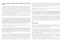 [사회학] 마르크스, 뒤르켕의 이론을 통해 본 열등감-4