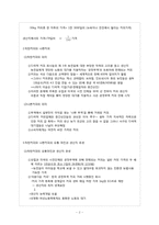 [사회학] 공정무역과 착한커피-2