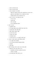 [중동외교사] 팔레스타인 분쟁-PLO와 인티파다-2