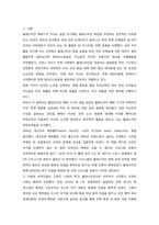 [중동외교사] 팔레스타인 분쟁-PLO와 인티파다-4