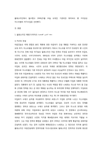 [중동외교사] 팔레스타인 분쟁-PLO와 인티파다-6