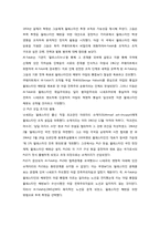 [중동외교사] 팔레스타인 분쟁-PLO와 인티파다-8