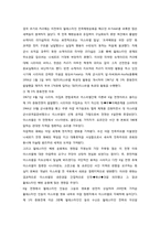 [중동외교사] 팔레스타인 분쟁-PLO와 인티파다-9