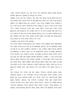 [중동외교사] 팔레스타인 분쟁-PLO와 인티파다-13