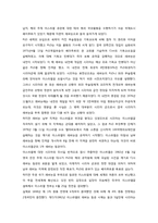 [중동외교사] 팔레스타인 분쟁-PLO와 인티파다-14