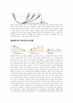 갈릴레오 갈릴레이의 생애와 업적-7