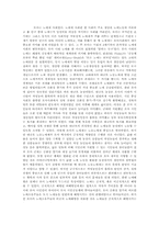 [서양문명의 역사] 로마의 노예제도와 전후 노예제도 비교-2