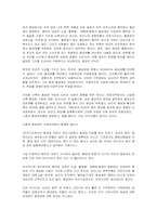 [사회학] 동성애자에 대한 과거, 현재의 인식과 그 변화-6