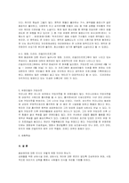 [사회학] 동성애자에 대한 과거, 현재의 인식과 그 변화-8