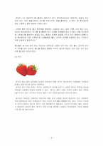 춘곤증을 이겨내는 방법-6