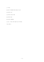 춘곤증을 이겨내는 방법-15