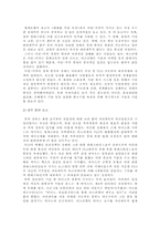 [중동외교사] 팔레스타인 자치정부(PA-Palestine Authotity)-14