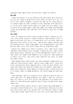 [종교학] 종교중독의 특성 및 예방 방법-5