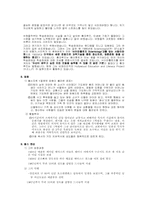 [종교학] 종교중독의 특성 및 예방 방법-8