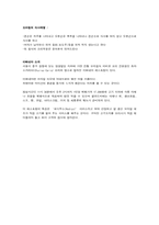 [식생활문화] 브라질의 식생활문화와 식습관 조사-10