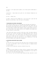 [사회복지] 장애인복지론(직업재활)-7
