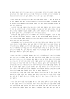 [사회복지] 장애인복지론(직업재활)-11