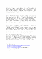 [사회복지] 장애인복지론(직업재활)-12