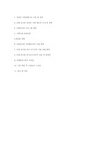 [사회복지] 장애인복지론(직업재활)-13