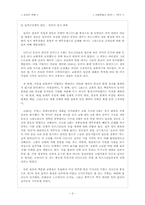 [서양문화사] 아랍인의 눈으로 본 십자군전쟁 - 비 카톨릭 국가의 관점-3