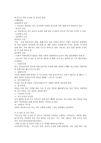 [사회학] 청소년 약물 오남용과 중독 실태 및 대안책-3