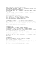 [사회학] 청소년 약물 오남용과 중독 실태 및 대안책-4