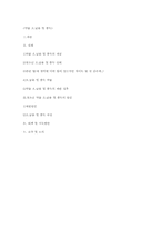 [사회학] 청소년 약물 오남용과 중독 실태 및 대안책-5