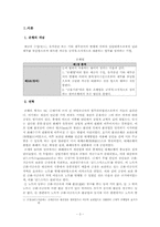 [행정법] 은행의 설립 및 운영에 관한 법적 근거 제시-3